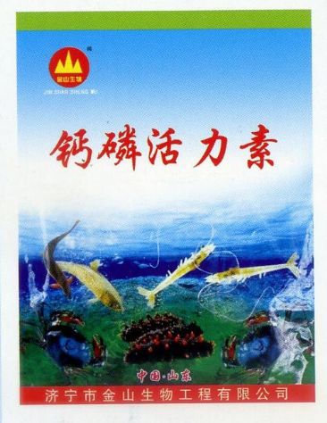 點擊查看詳細信息<br>標(biāo)題：鈣磷活力素 閱讀次數(shù)：2297