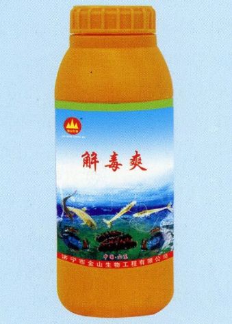 點擊查看詳細信息<br>標(biāo)題：解毒爽 閱讀次數(shù)：2251