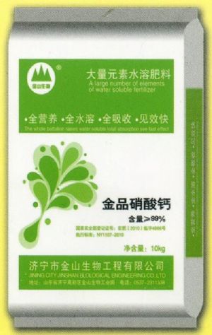 點擊查看詳細信息<br>標題：金品硝酸鈣 閱讀次數：1665