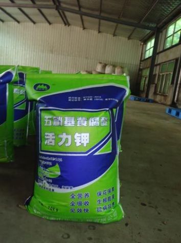 點擊查看詳細信息<br>標題：五硝基黃腐酸活力鉀 閱讀次數(shù)：1821